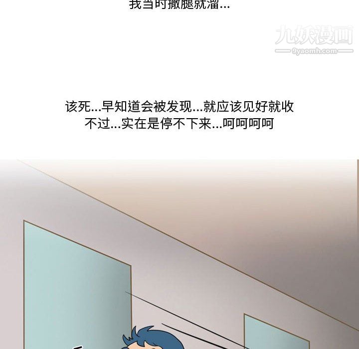 情事物语Friend第11话