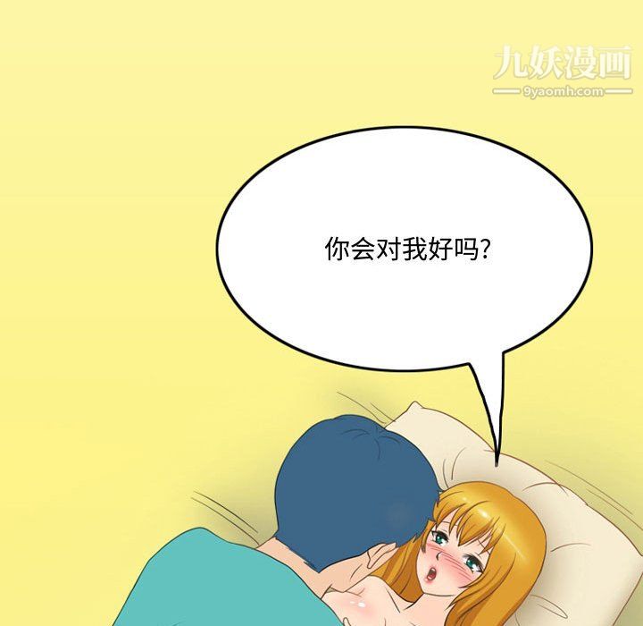 情事物语Friend第12话