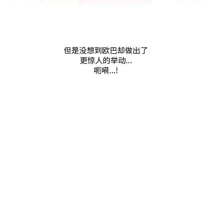 情事物语Friend第17话
