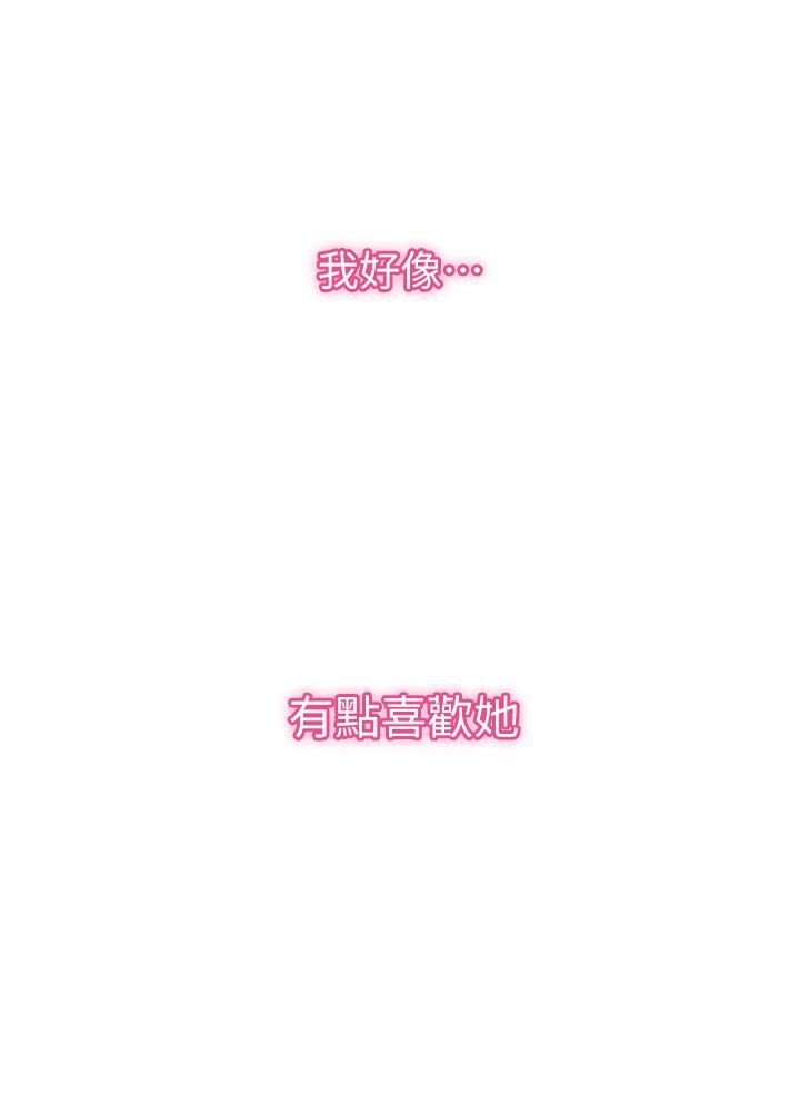 小心你后面♡第1话-小心你后面♡