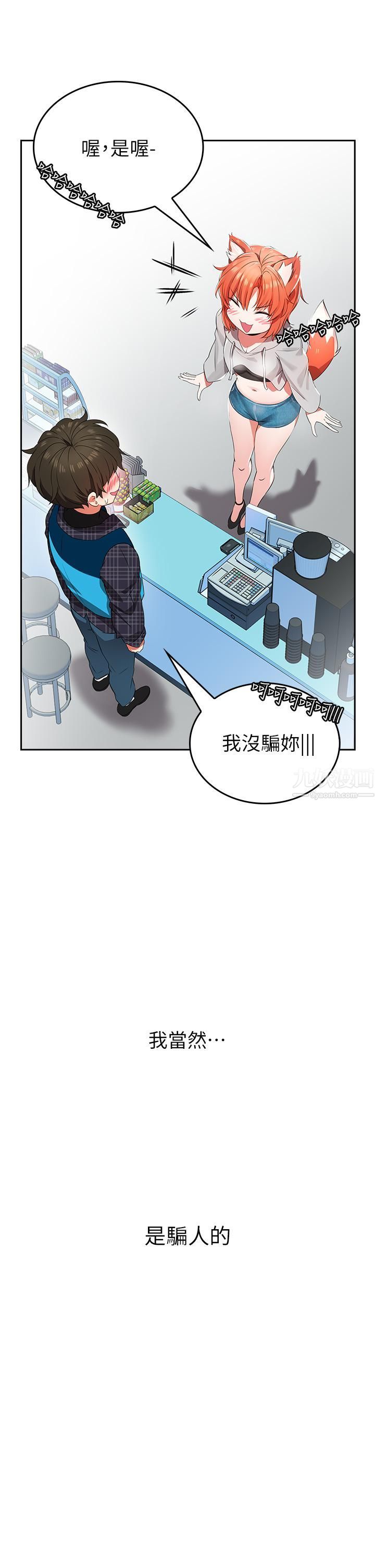 小心你后面♡第1话-小心你后面♡