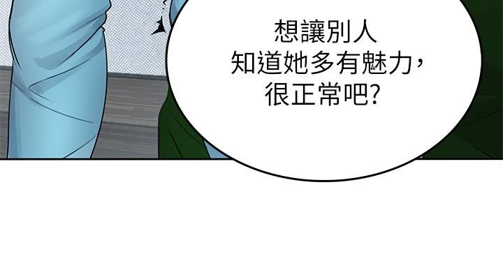 小心你后面♡第1话-小心你后面♡