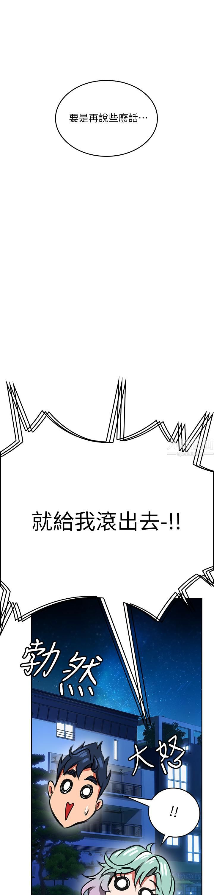 小心你后面♡第1话-小心你后面♡