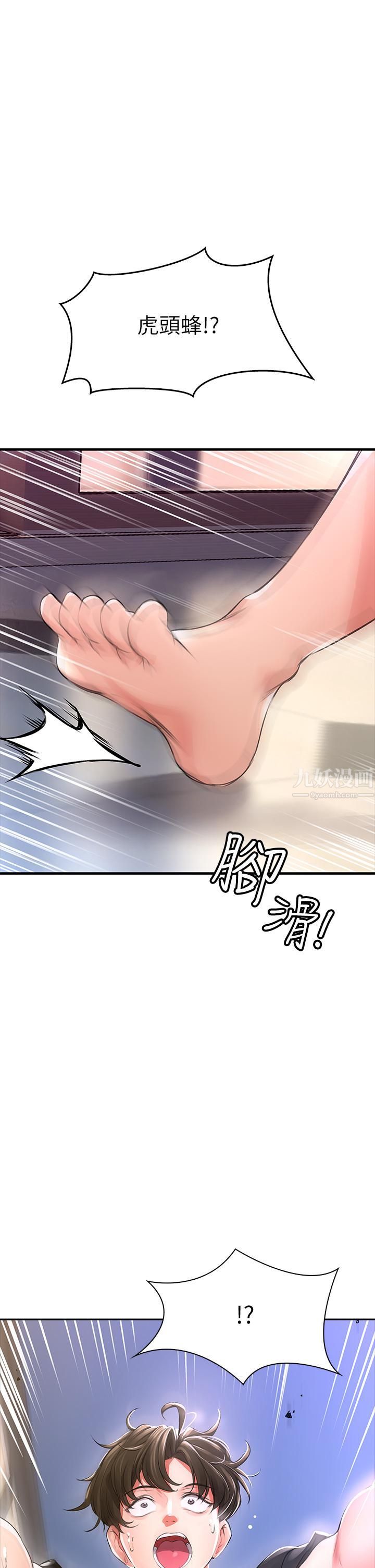 小心你后面♡第1话-小心你后面♡