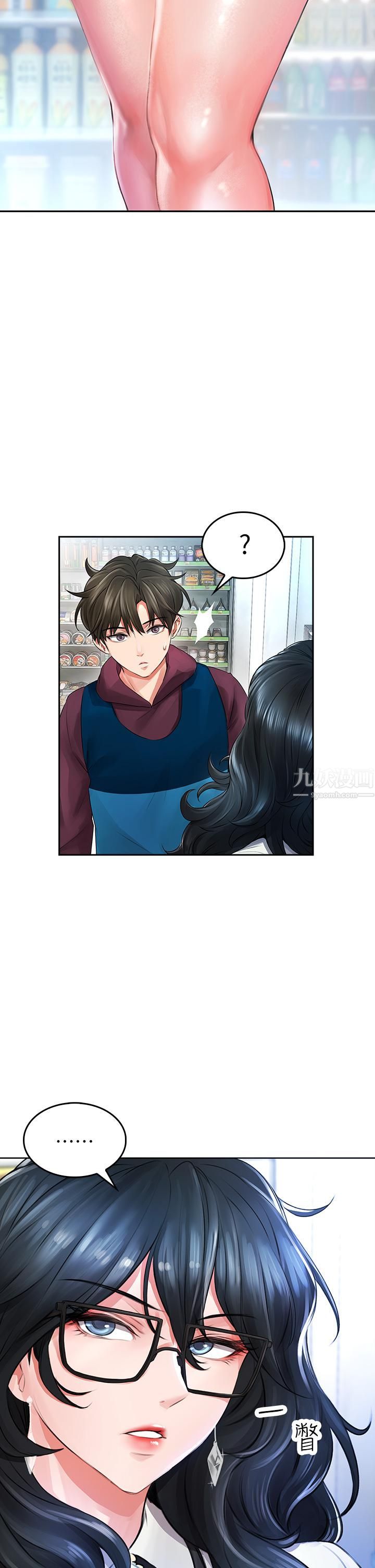 小心你后面♡第3话-在这里退缩不是男人!