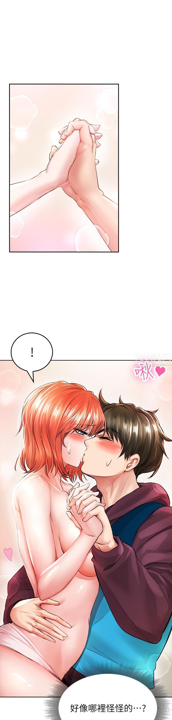 小心你后面♡第4话-爆射性感工读生姊姊