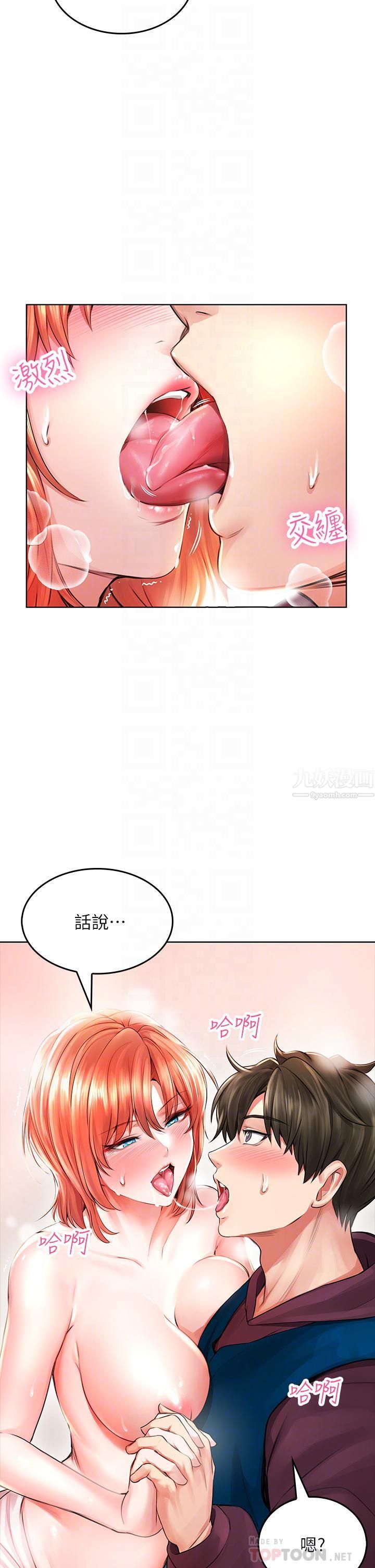 小心你后面♡第4话-爆射性感工读生姊姊
