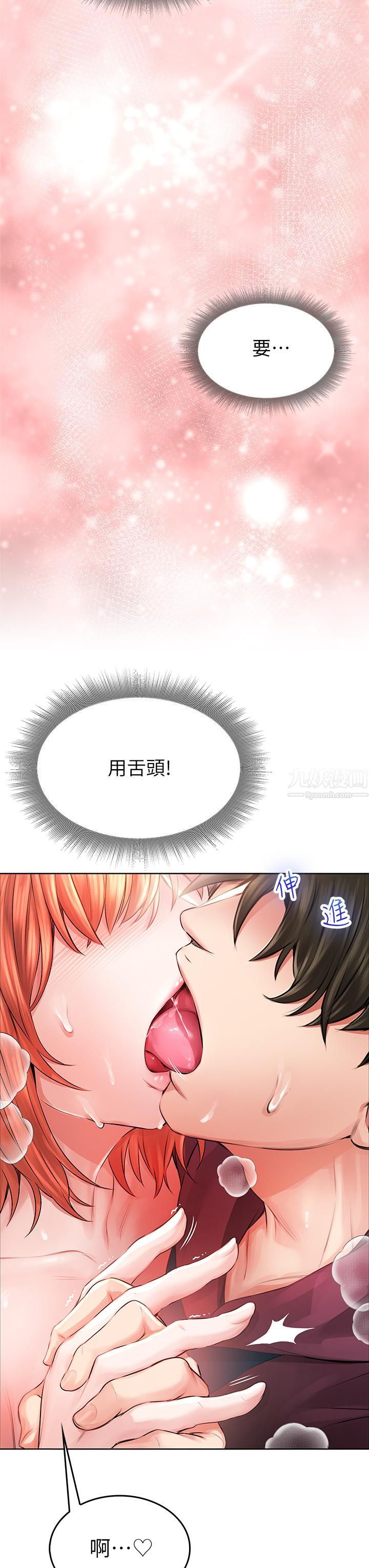 小心你后面♡第4话-爆射性感工读生姊姊