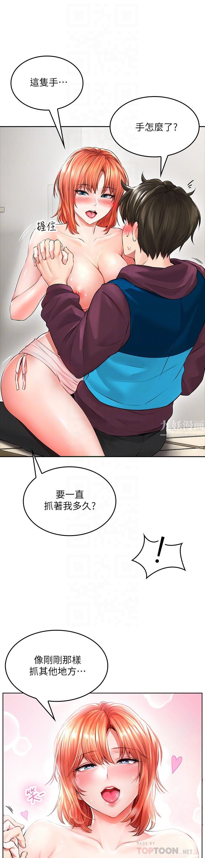 小心你后面♡第4话-爆射性感工读生姊姊