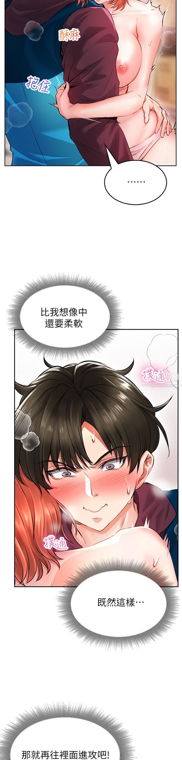 小心你后面♡第4话-爆射性感工读生姊姊