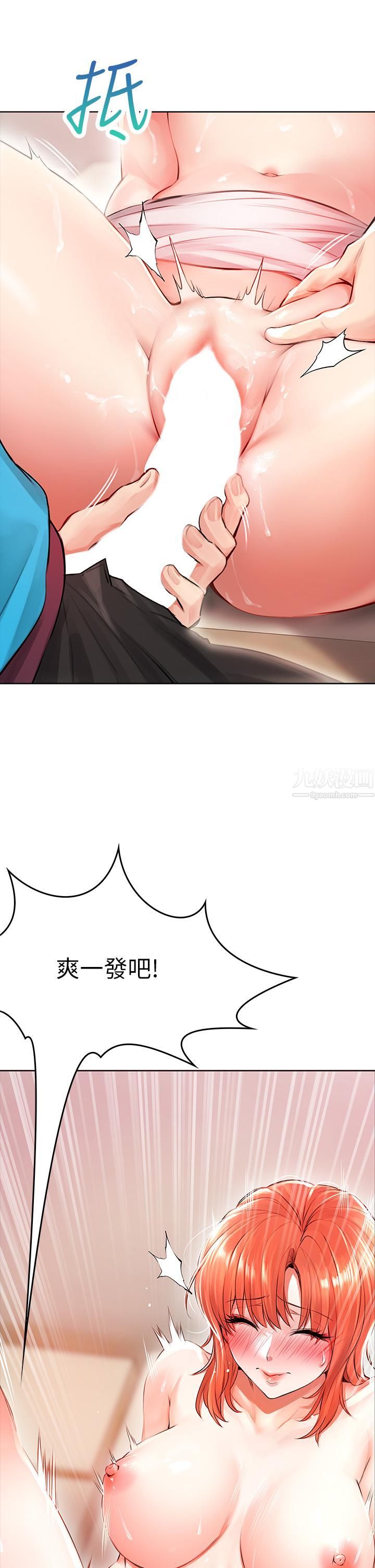 小心你后面♡第4话-爆射性感工读生姊姊