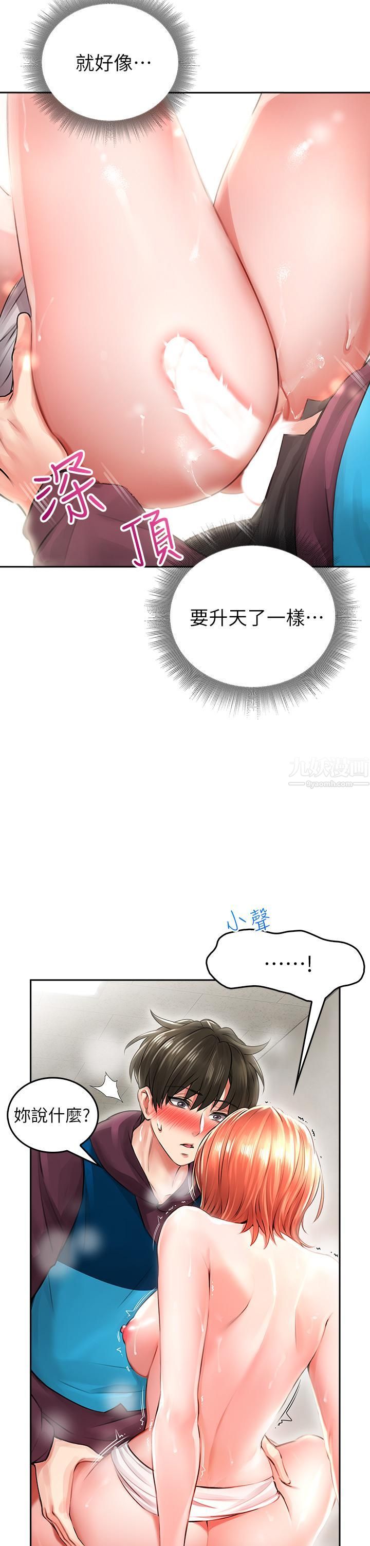 小心你后面♡第4话-爆射性感工读生姊姊