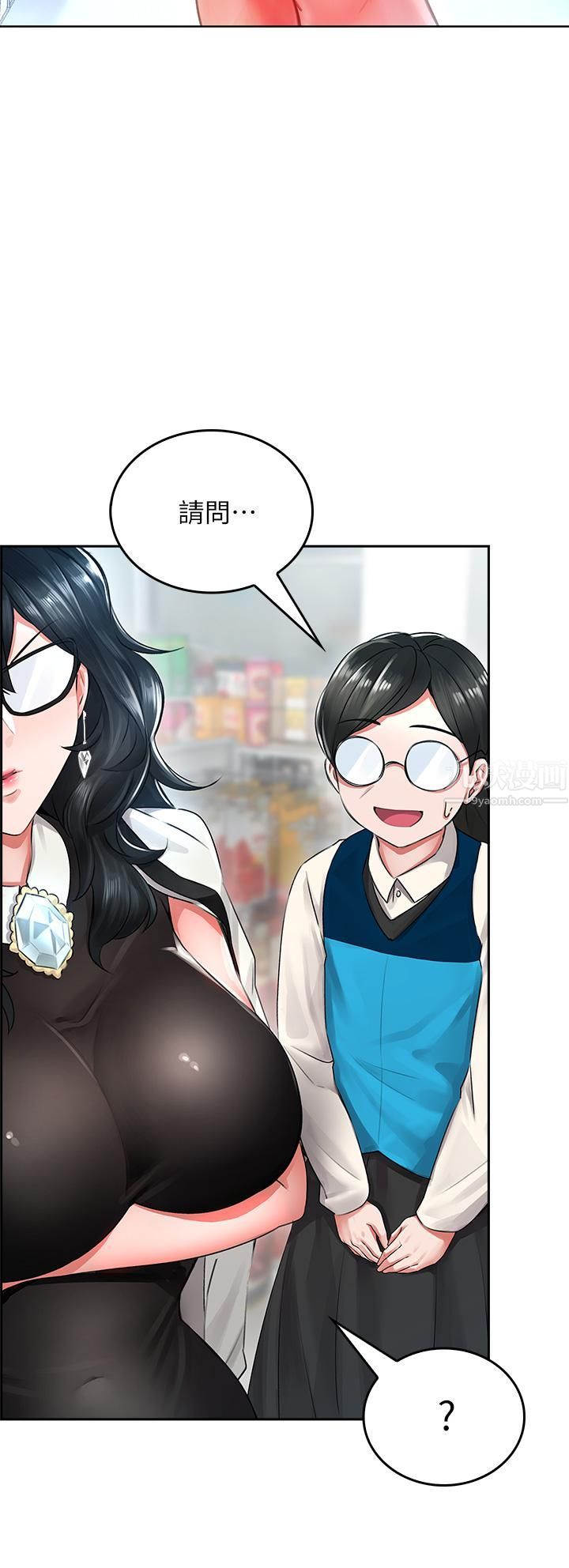 小心你后面♡第5话-吸力强劲的清洁服务