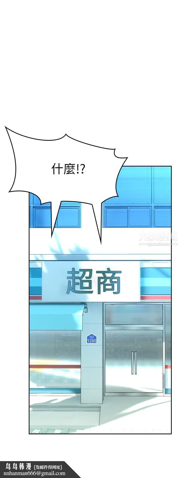 小心你后面♡第5话-吸力强劲的清洁服务