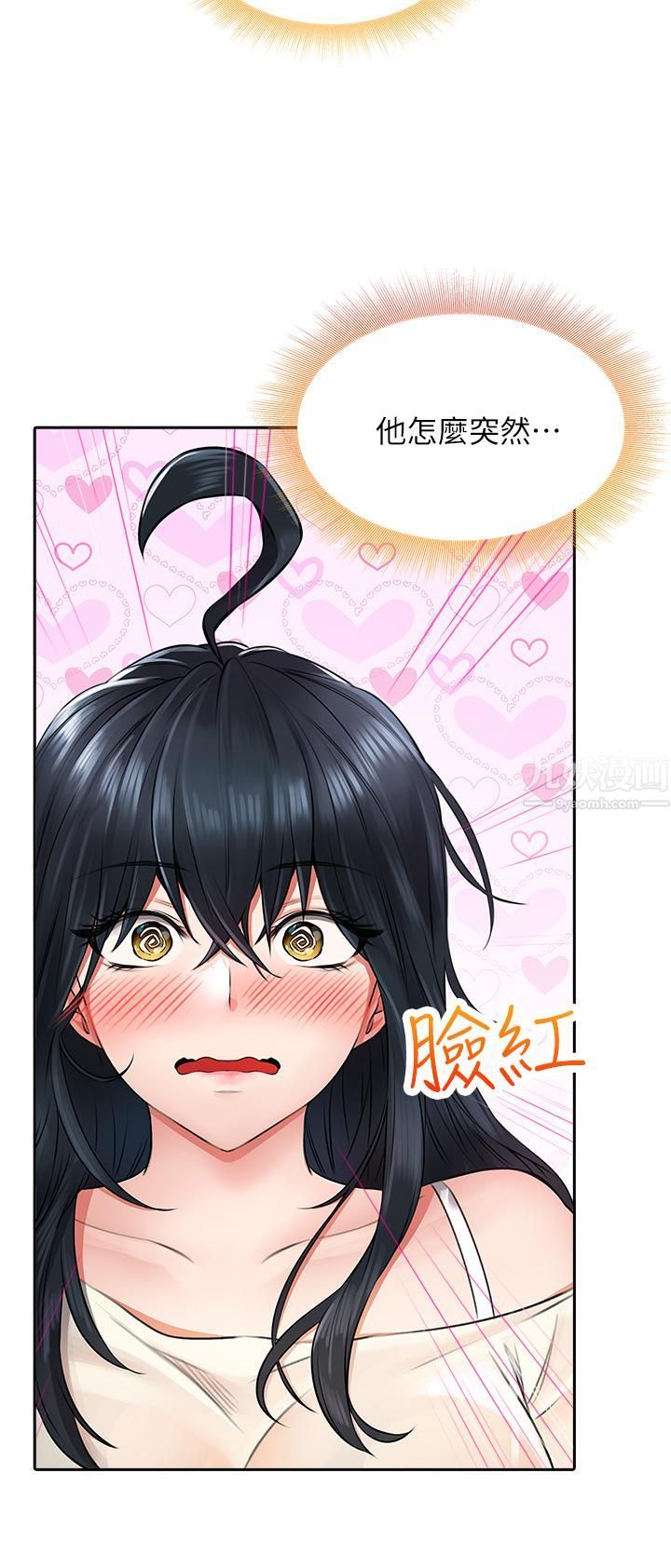 小心你后面♡第6话-先性奋的人就输瞭!