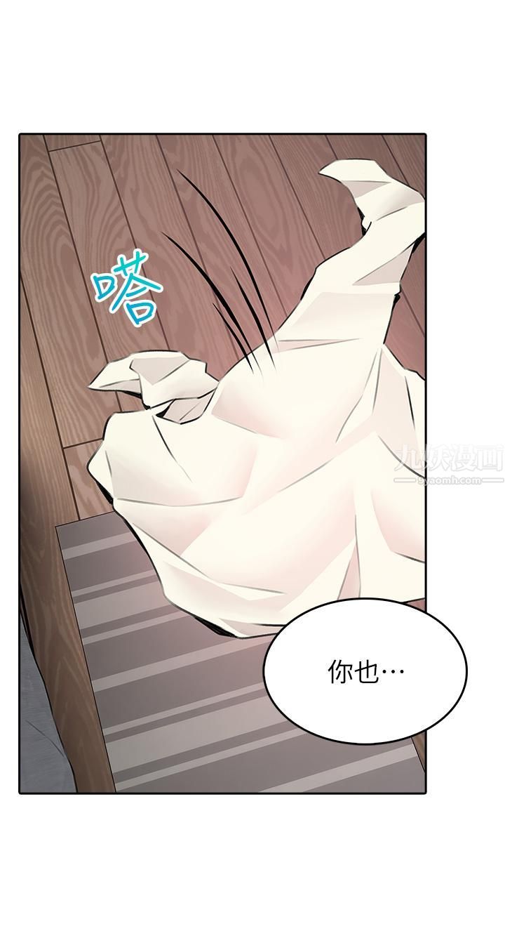 小心你后面♡第6话-先性奋的人就输瞭!