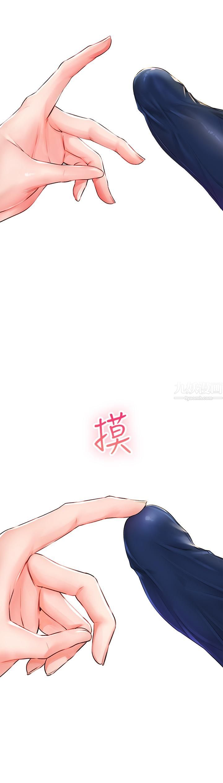 小心你后面♡第6话-先性奋的人就输瞭!