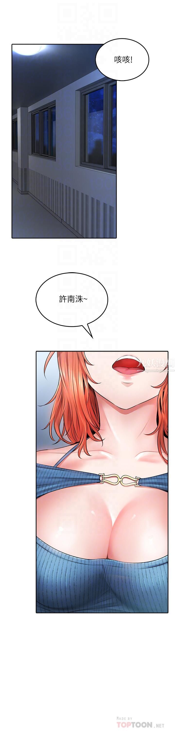 小心你后面♡第7话-上门求爱的小母猫