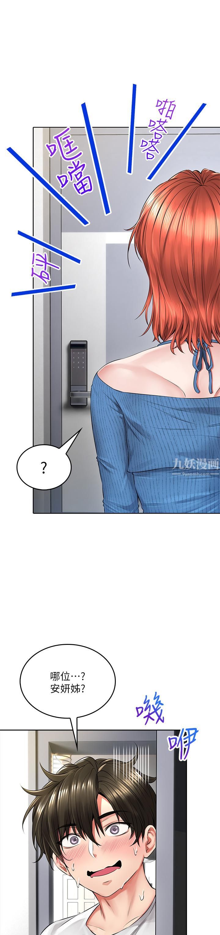 小心你后面♡第7话-上门求爱的小母猫