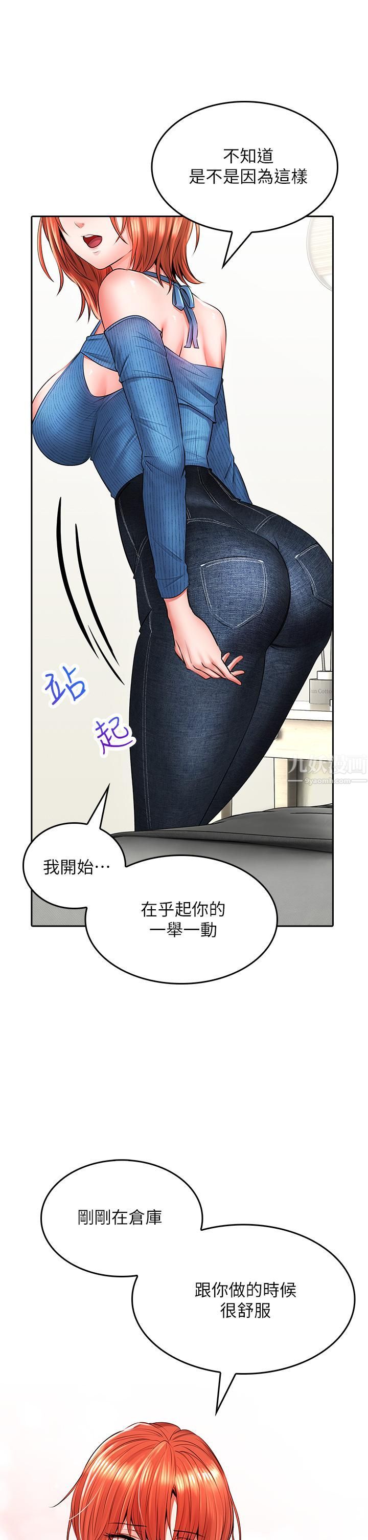 小心你后面♡第7话-上门求爱的小母猫