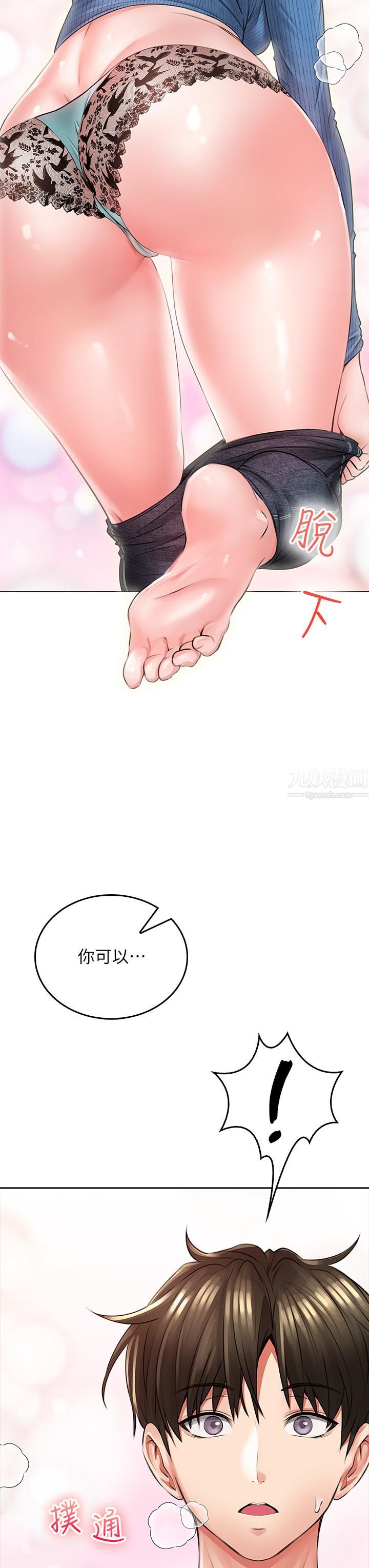 小心你后面♡第7话-上门求爱的小母猫