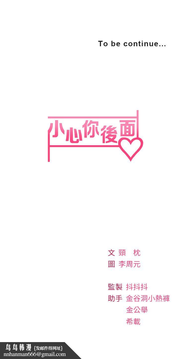 小心你后面♡第7话-上门求爱的小母猫