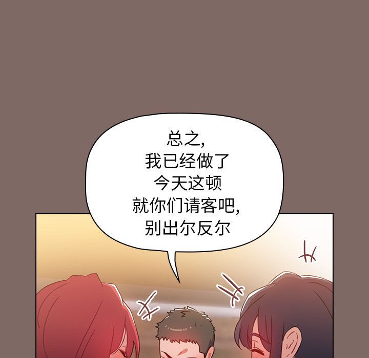 小孩子才做选择第1话
