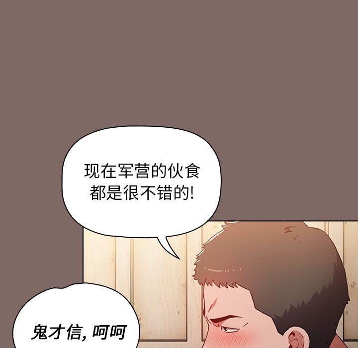 小孩子才做选择第1话