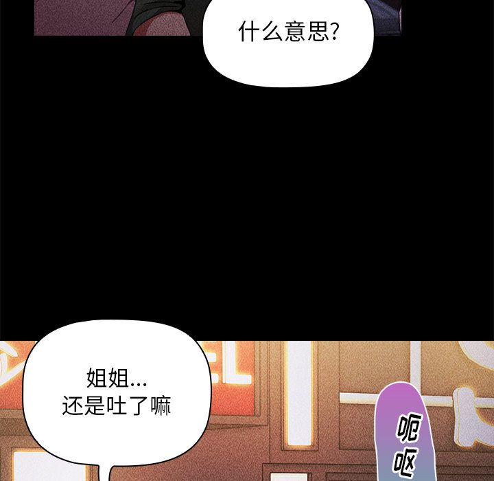 小孩子才做选择第2话