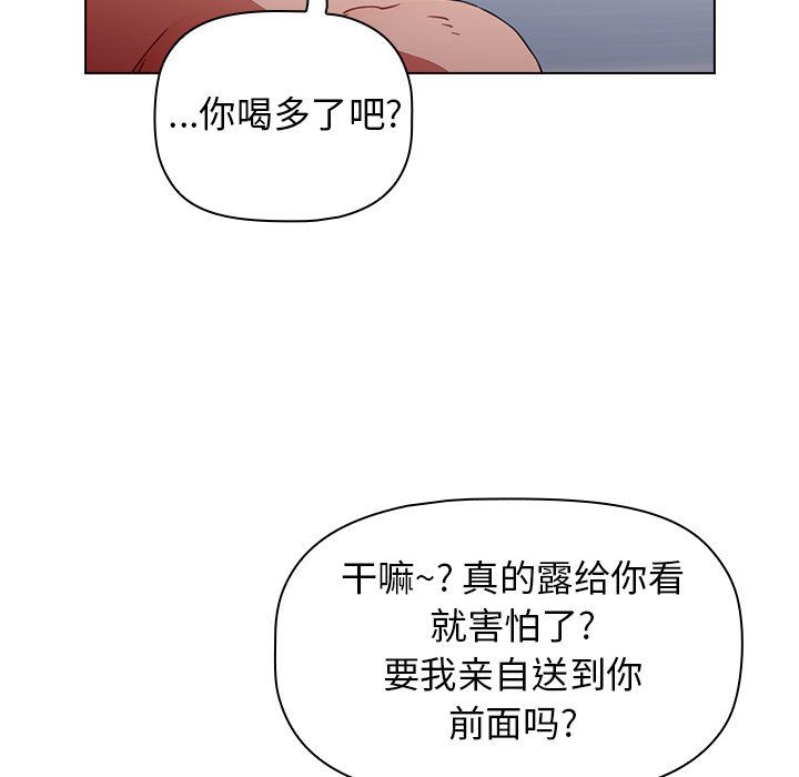 小孩子才做选择第2话