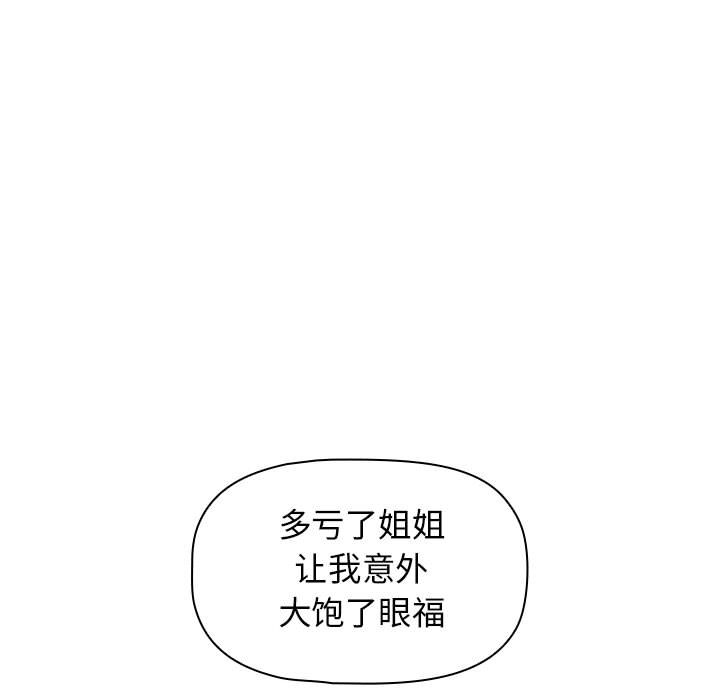 小孩子才做选择第2话