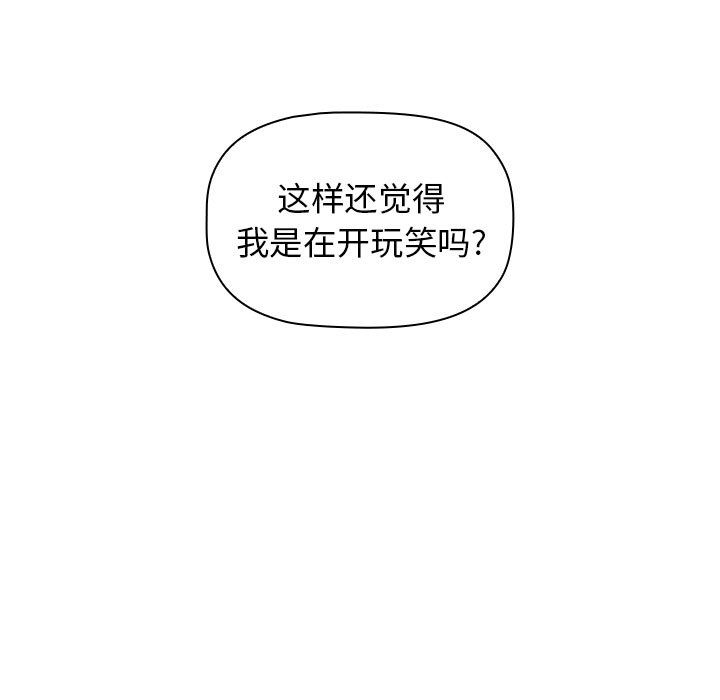 小孩子才做选择第3话