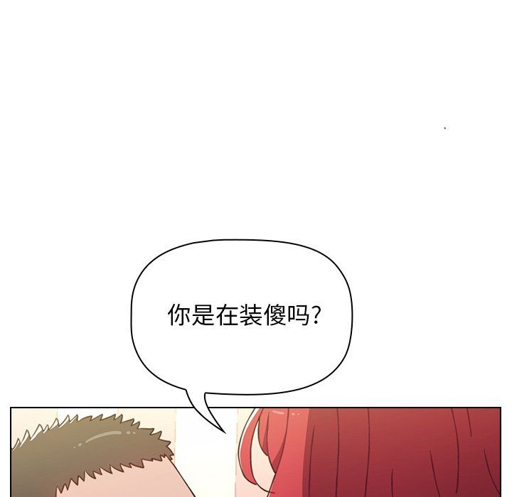 小孩子才做选择第3话