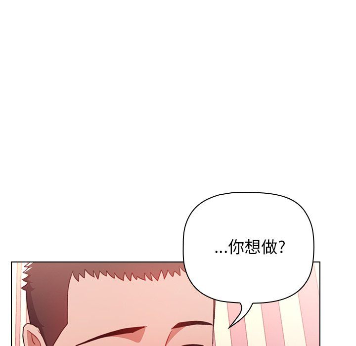 小孩子才做选择第3话