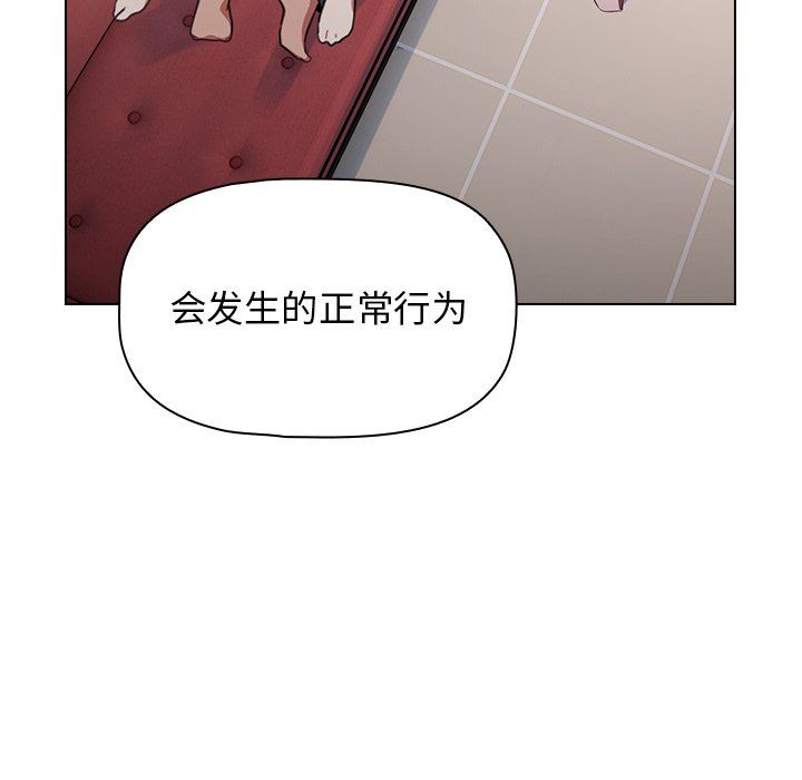 小孩子才做选择第3话