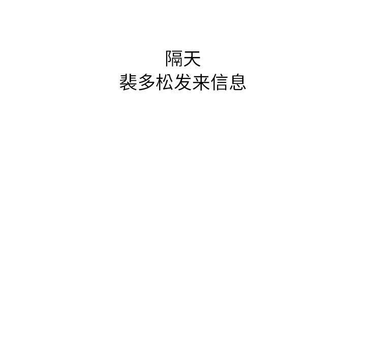 小孩子才做选择第4话