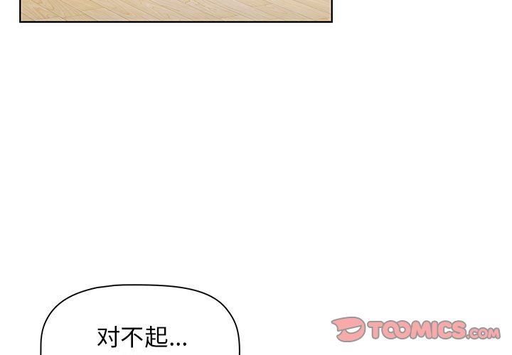 小孩子才做选择第5话