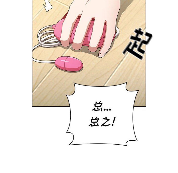 小孩子才做选择第5话