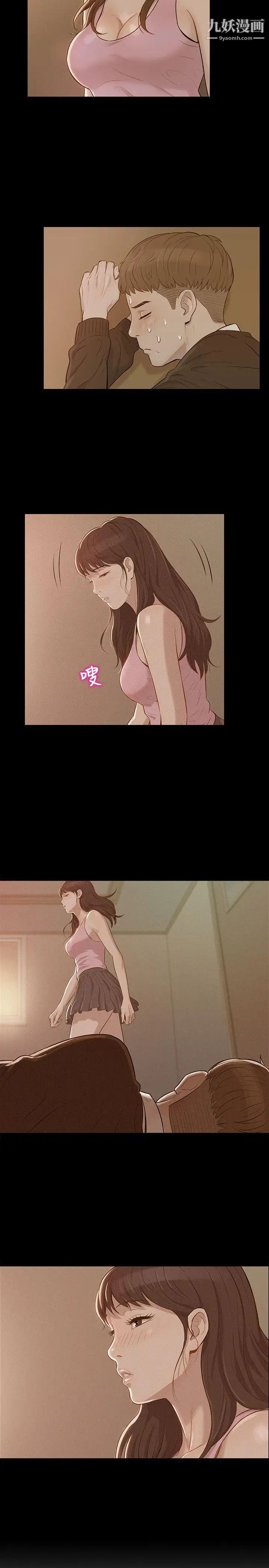 新生日记第2话-申请復学