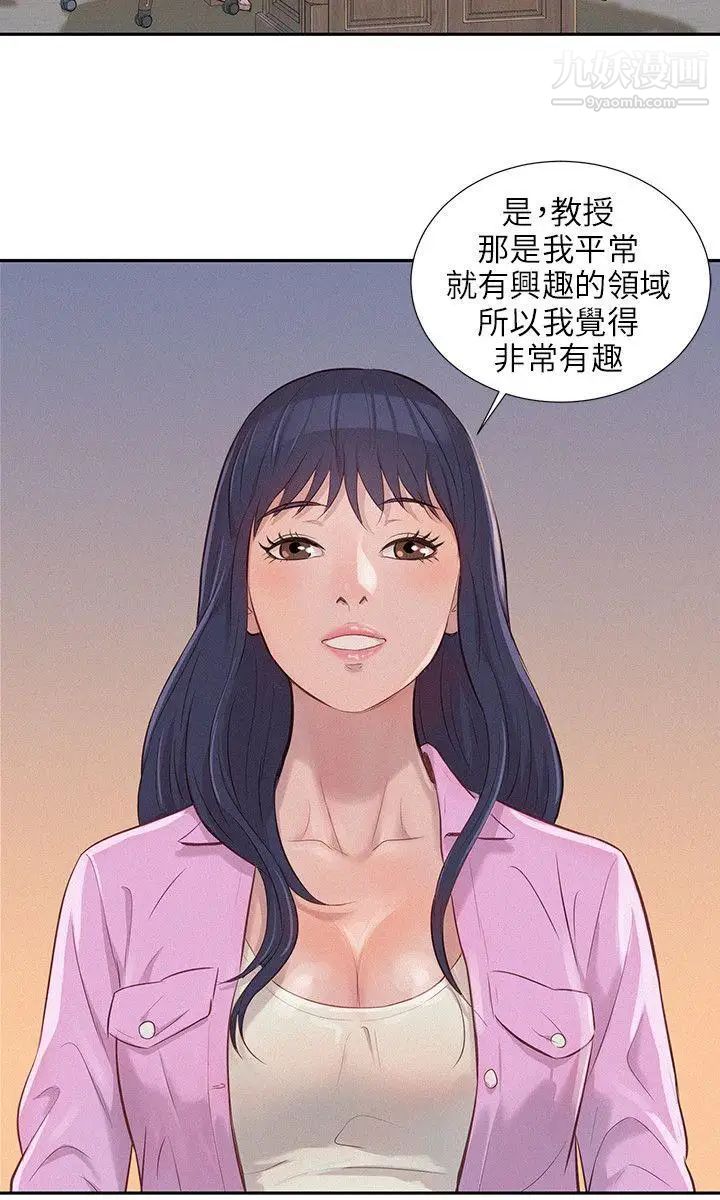 新生日记第2话-申请復学