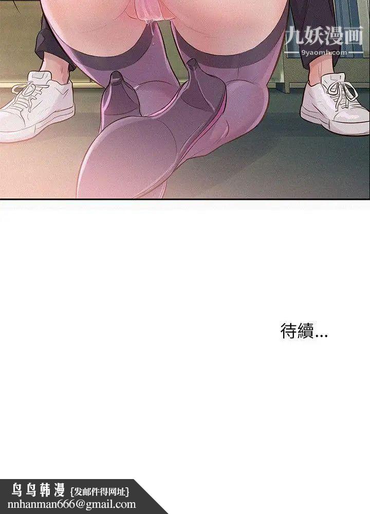 新生日记第2话-申请復学
