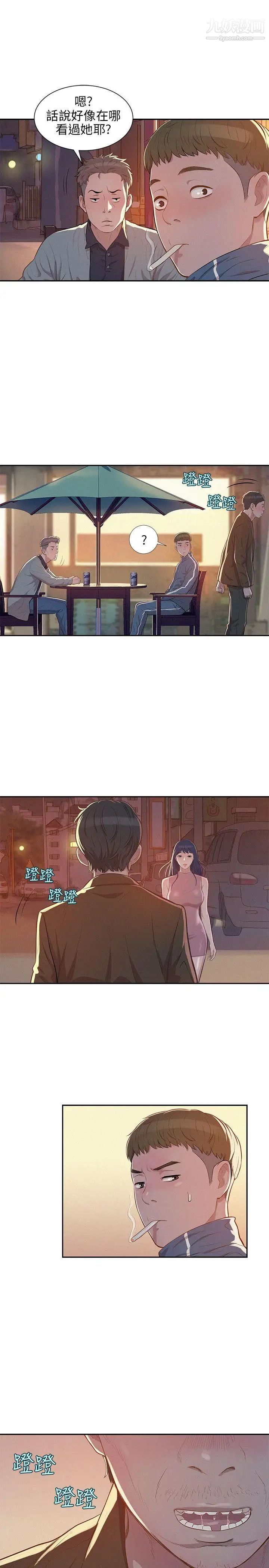 新生日记第5话-初体验