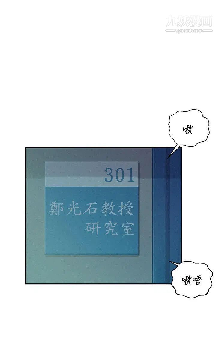 新生日记第6话-刘熙恩