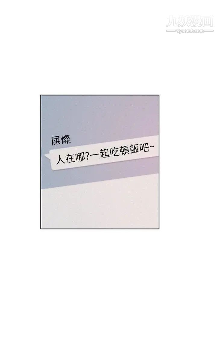 新生日记第10话-一夜情