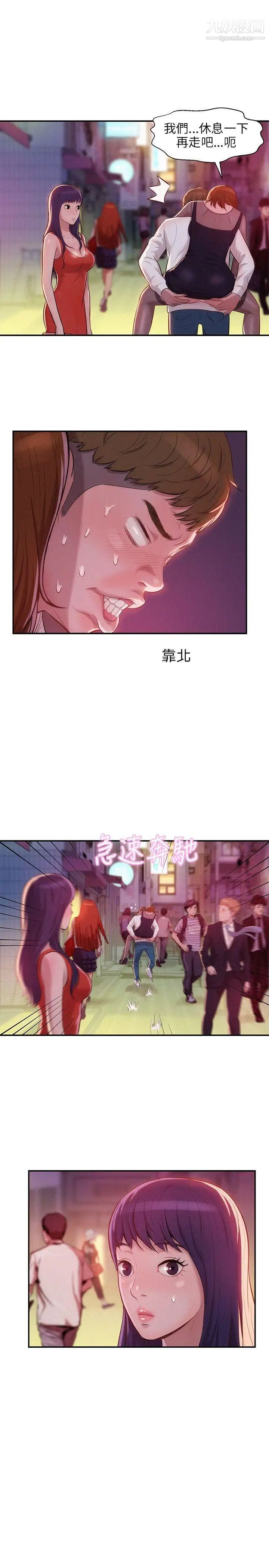 新生日记第11话-分手后的女人