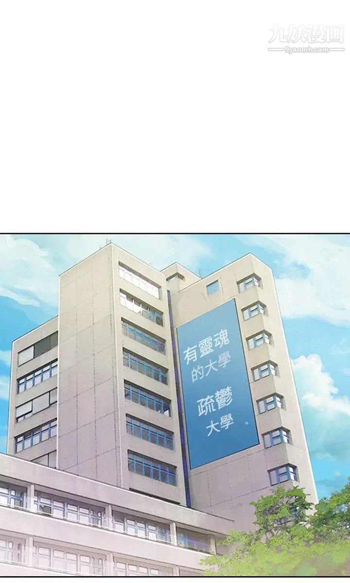 新生日记第15话-老师,放进来吧