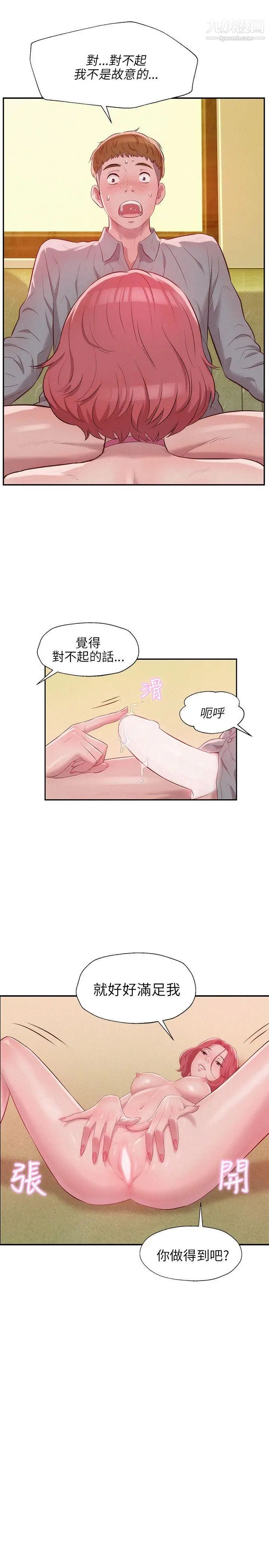 新生日记第16话-助教与復学生