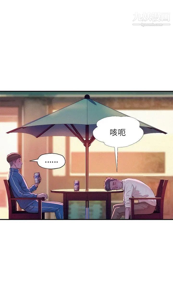 新生日记第18话-在暗巷之中