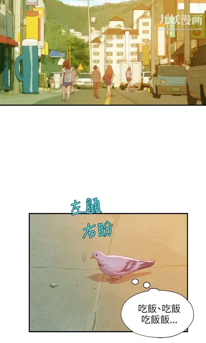 新生日記第18話-在暗巷之中 第23頁