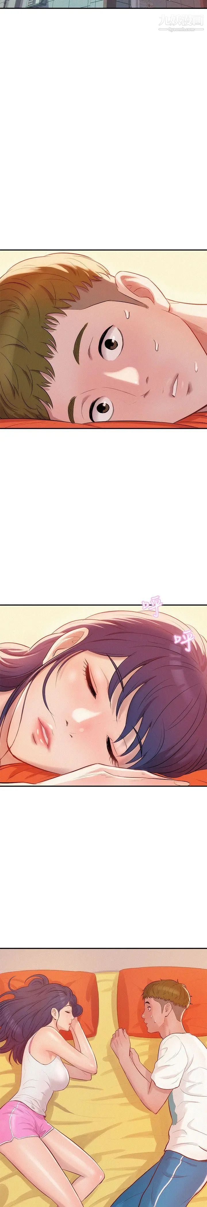 新生日記第18話-在暗巷之中 第25頁